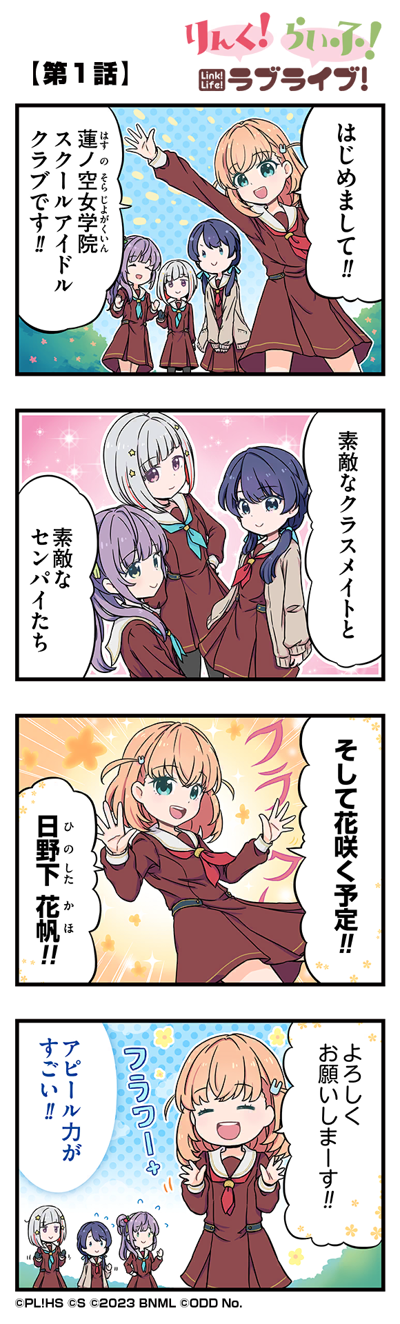 第1話