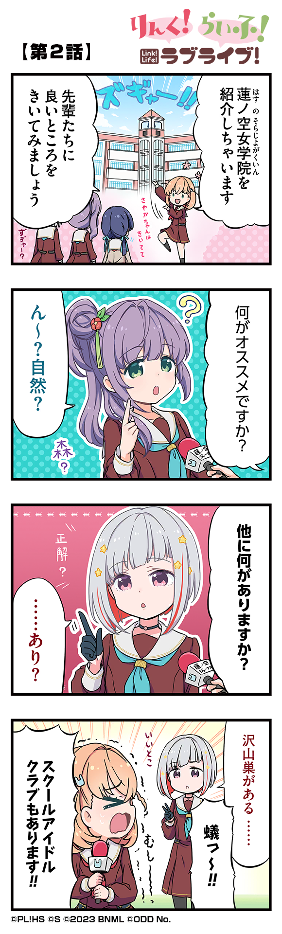 第2話