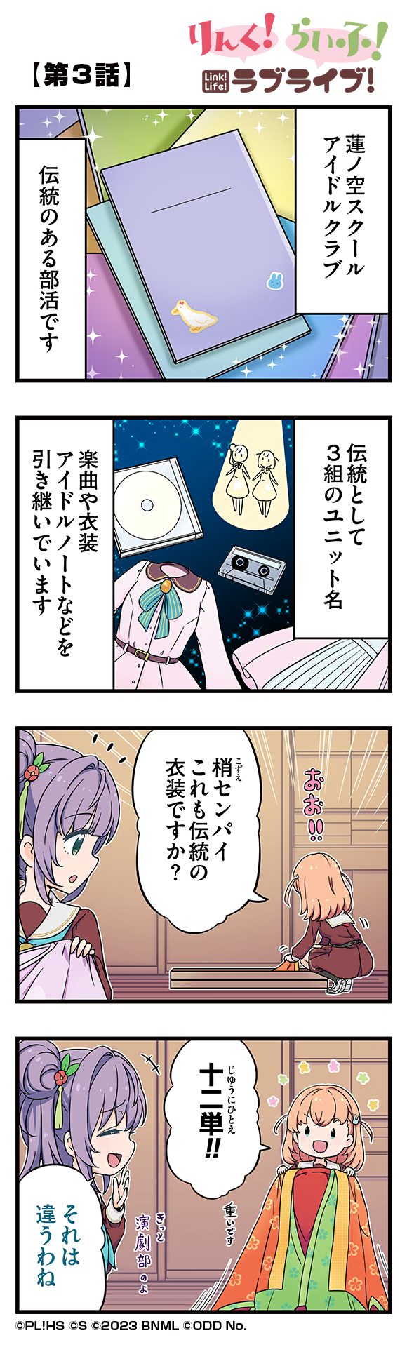第3話