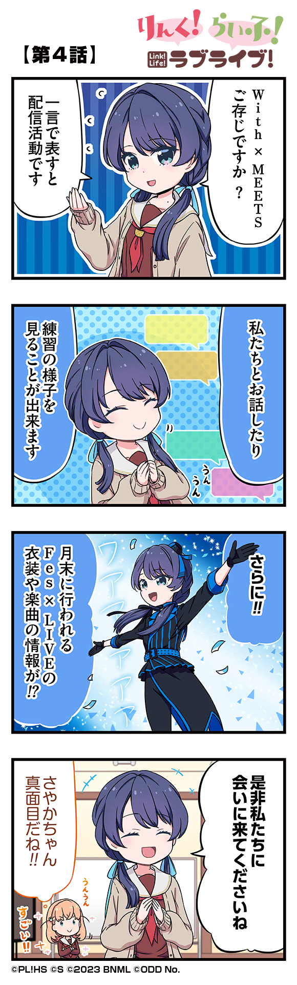 第4話