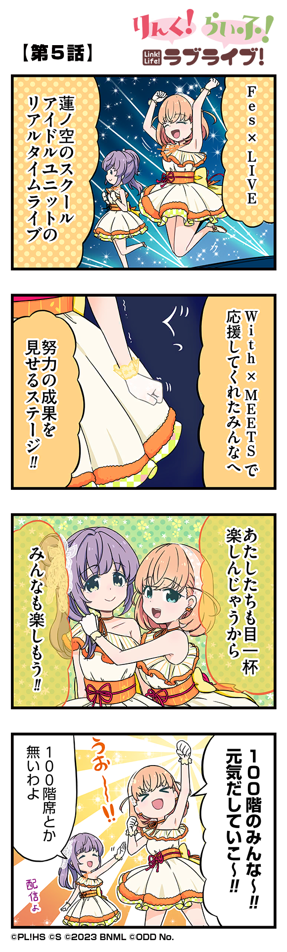 第5話