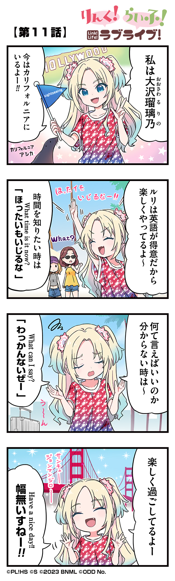 第11話