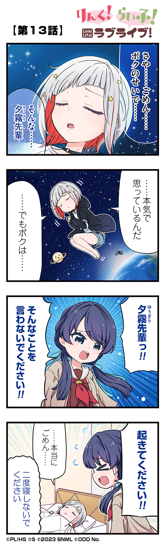 第13話