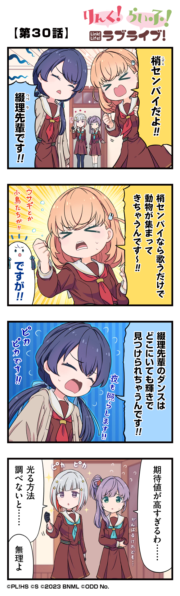 第30話