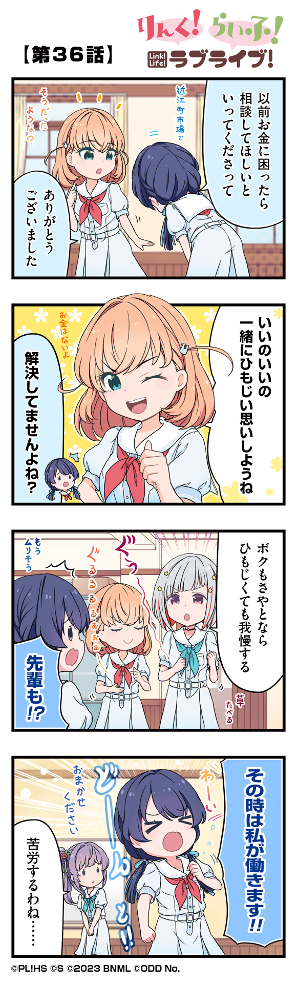 第36話
