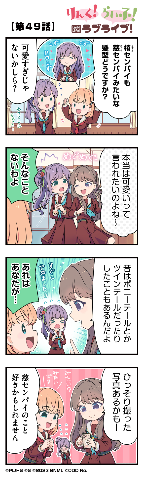 第49話