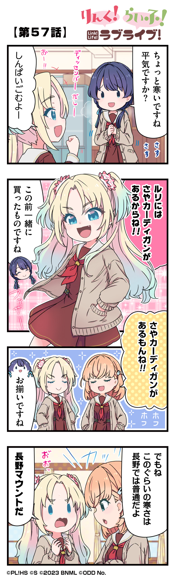 第57話