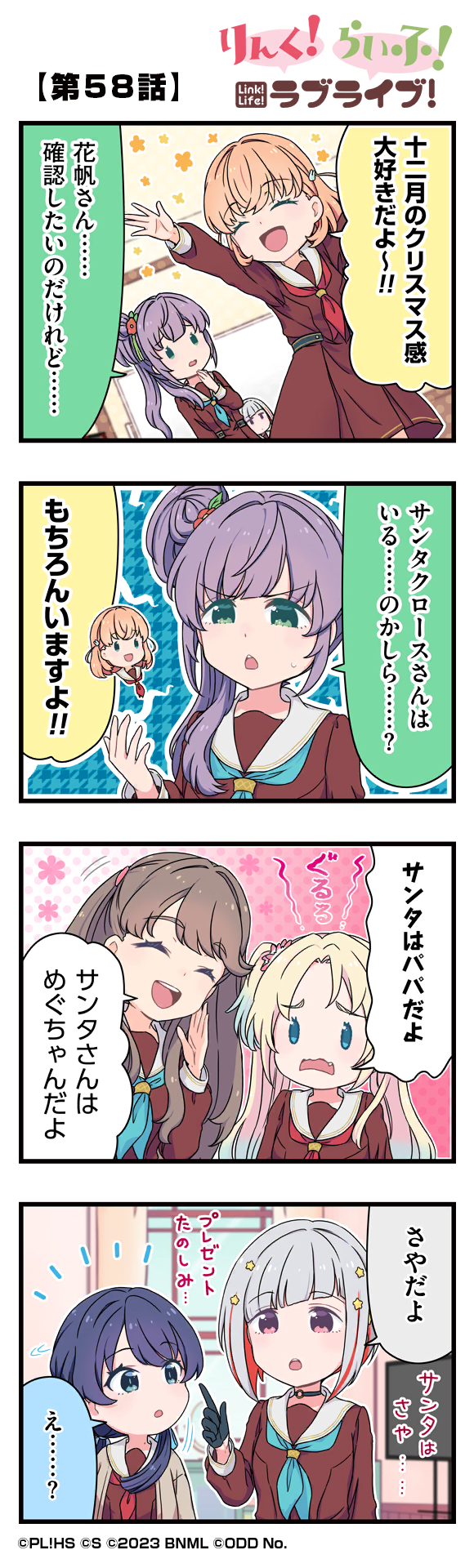 第58話