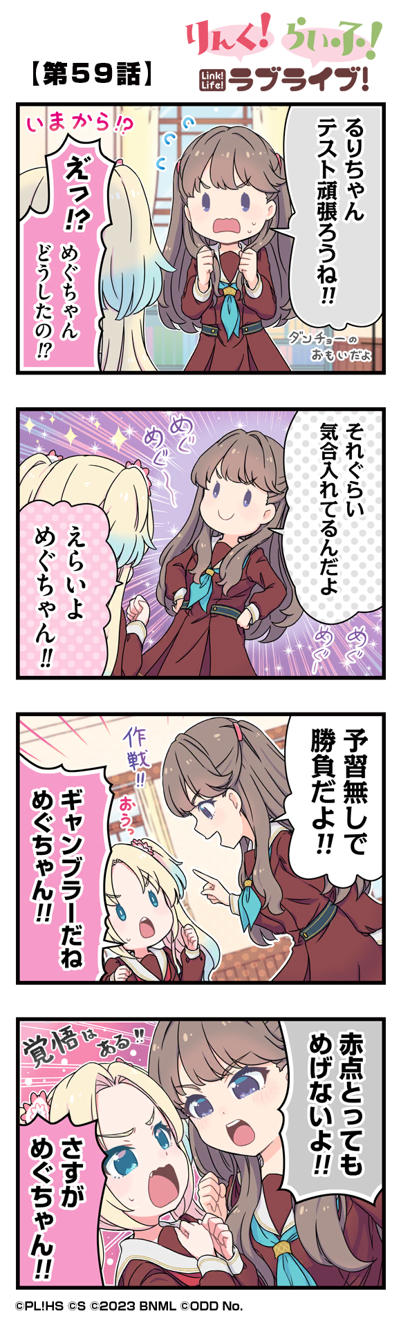 第59話