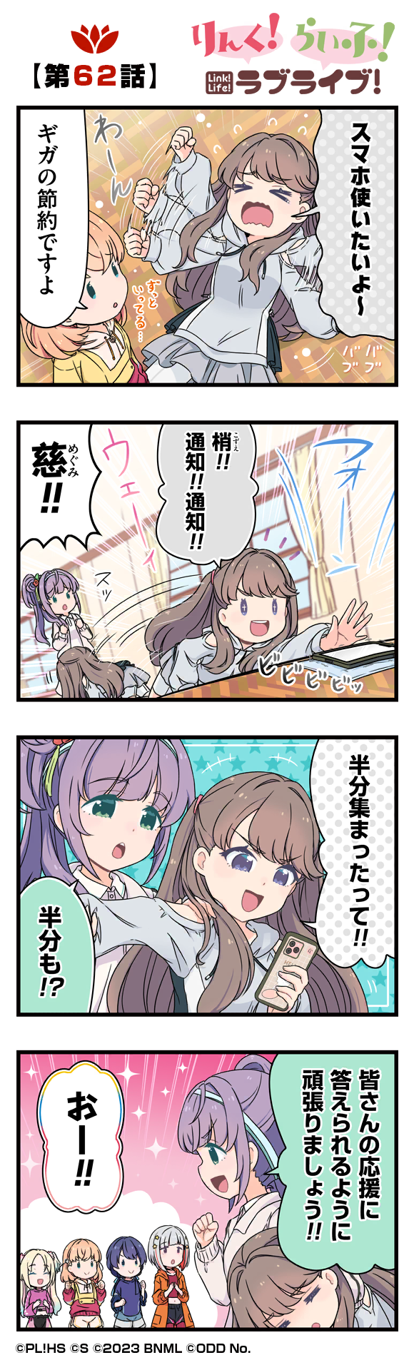 第62話