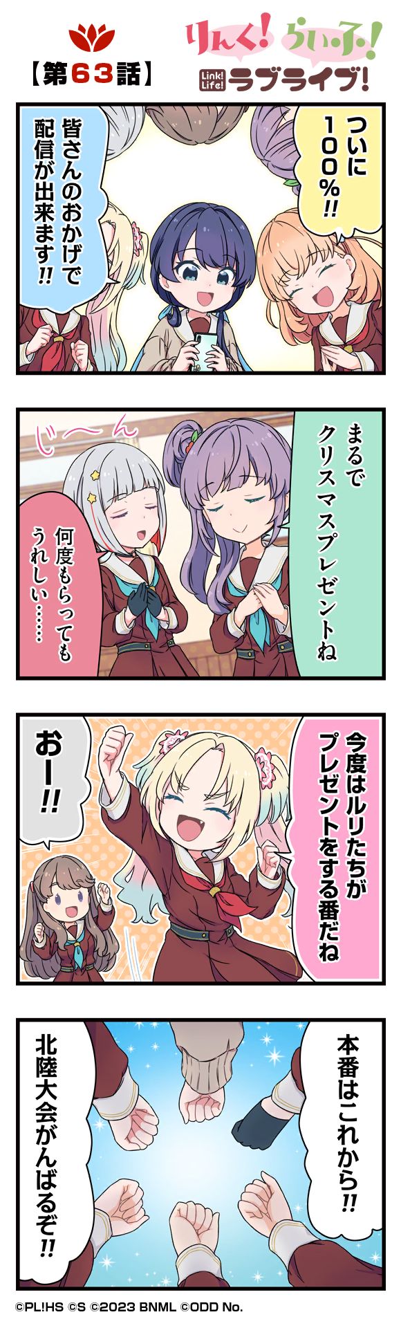 第63話