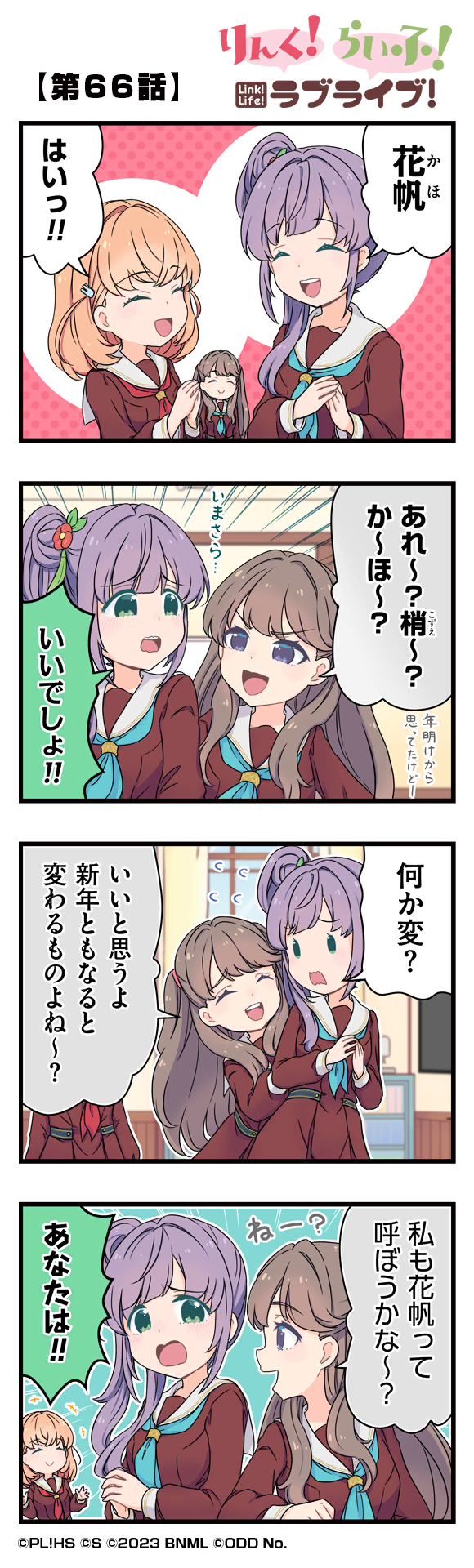 第66話