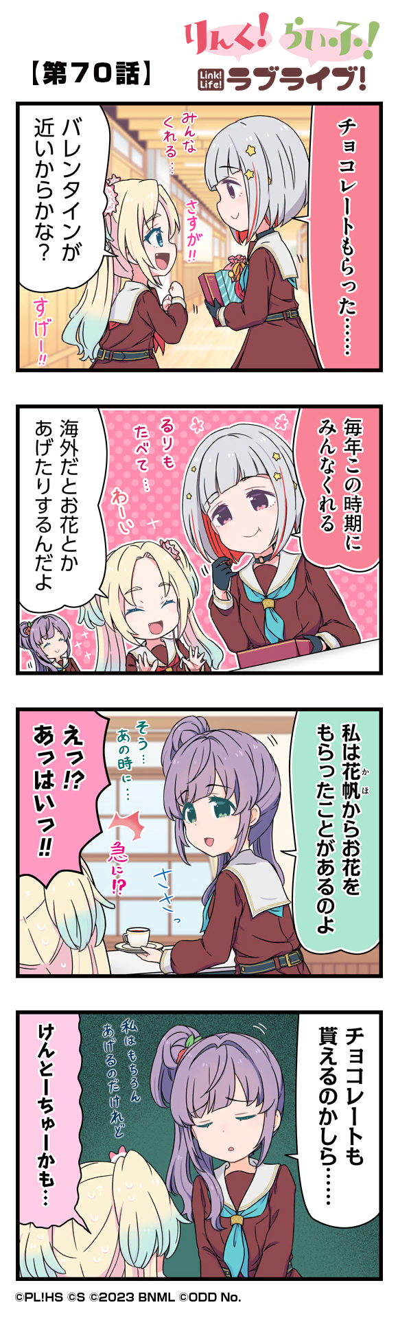 第70話