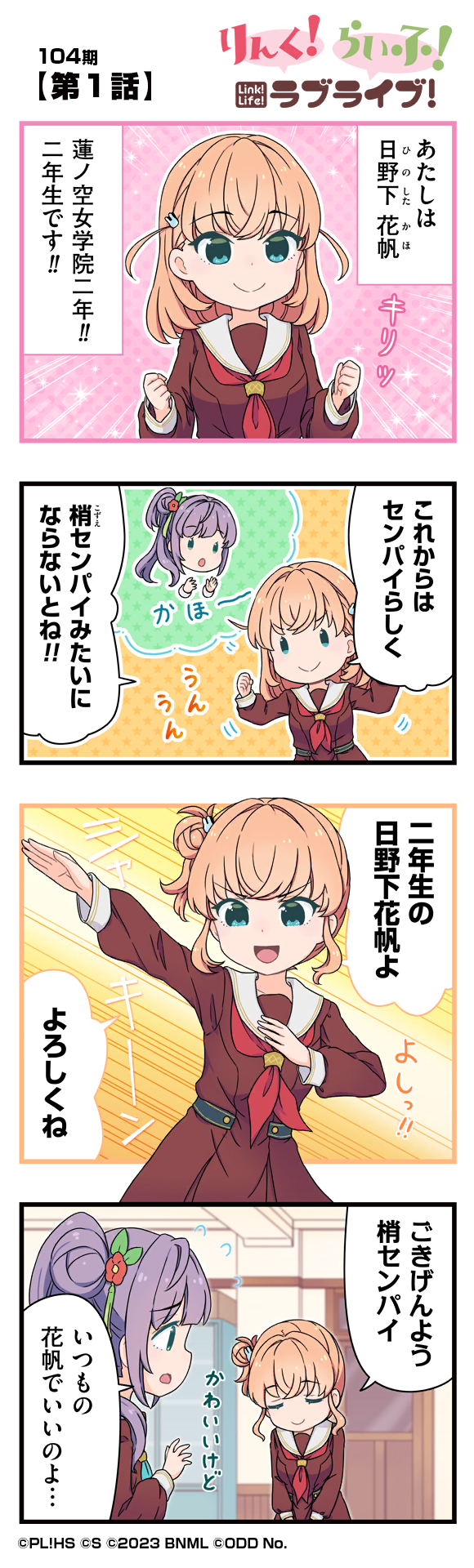 第1話