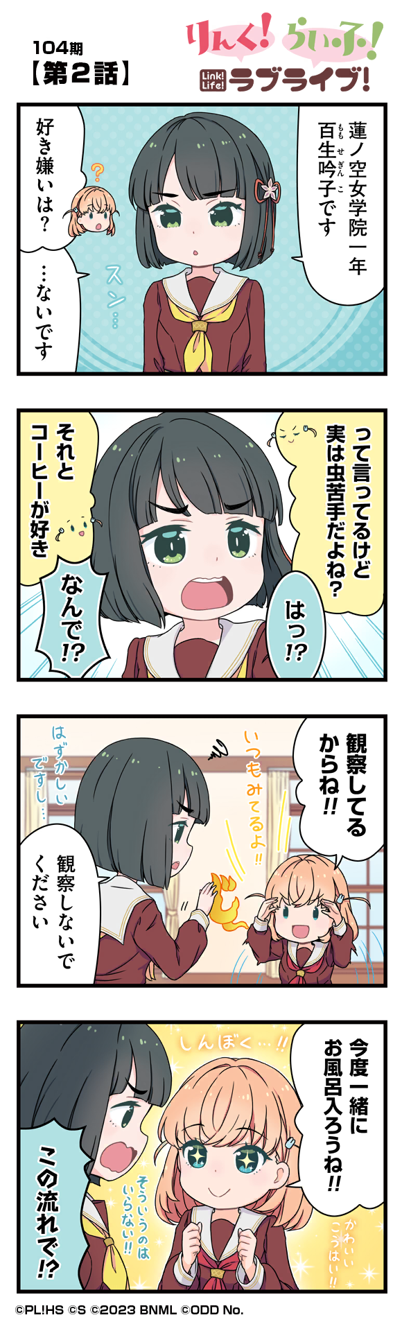 第2話