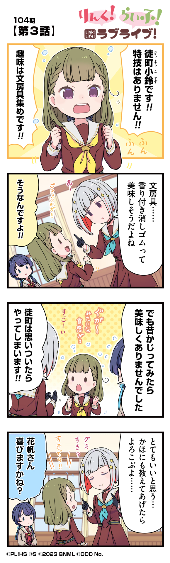 第3話