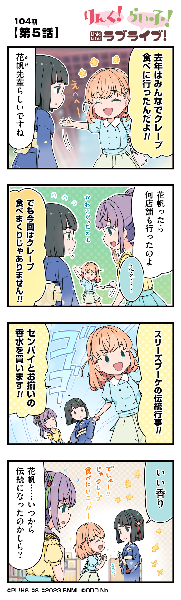 第5話