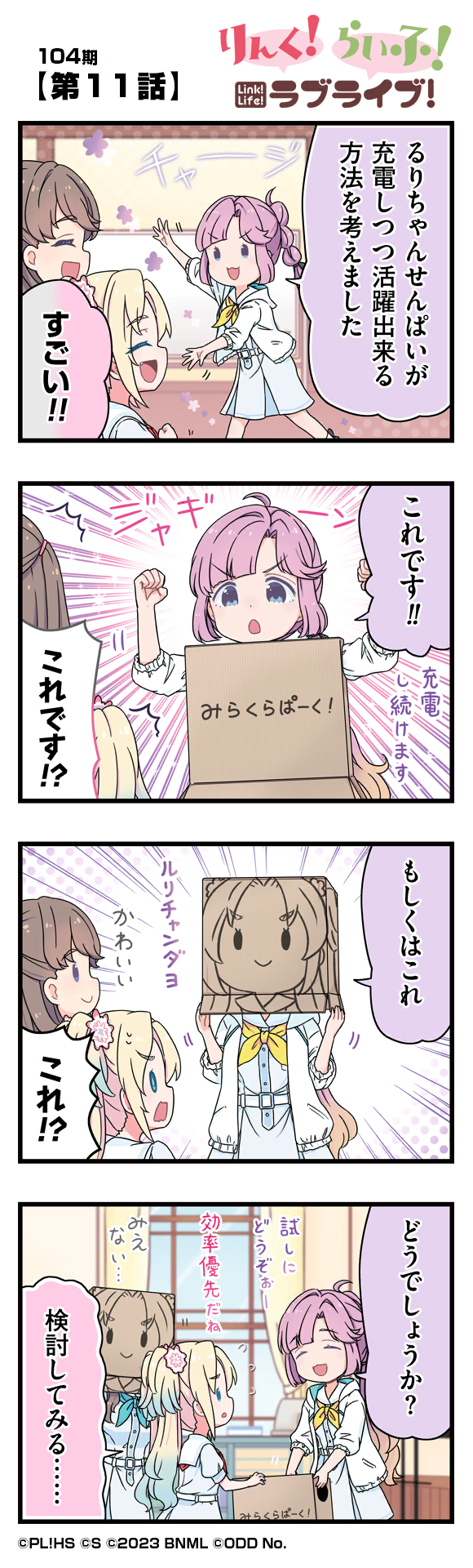 第11話