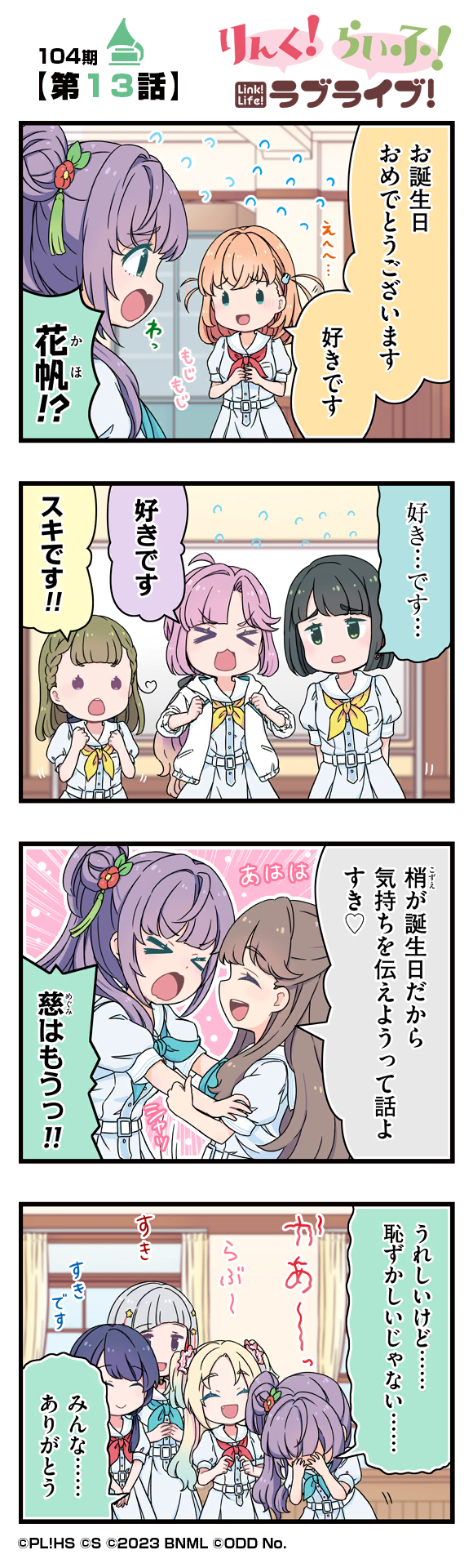 第13話
