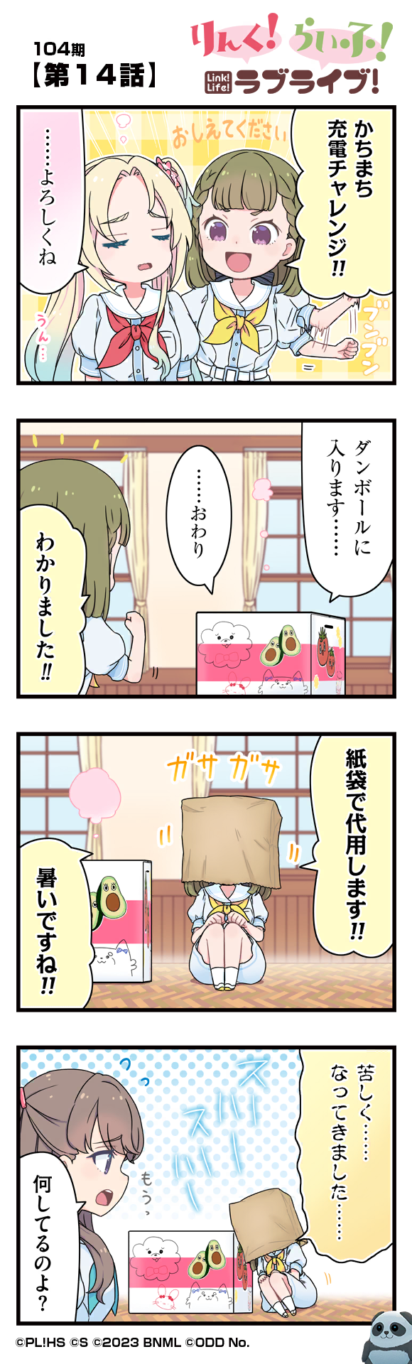 第14話
