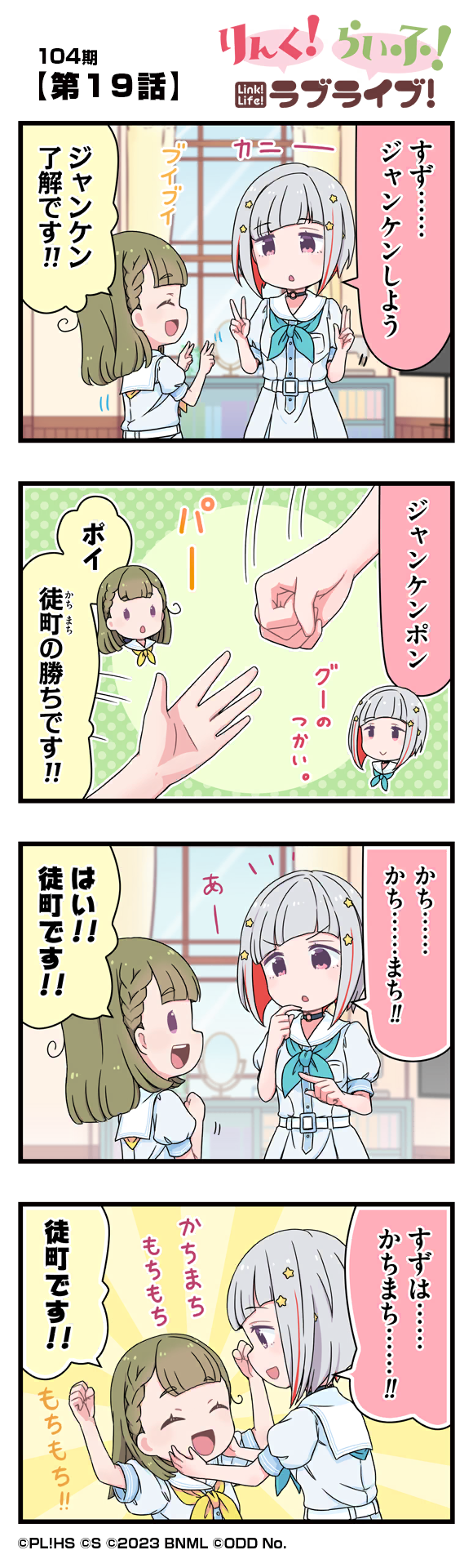 第19話