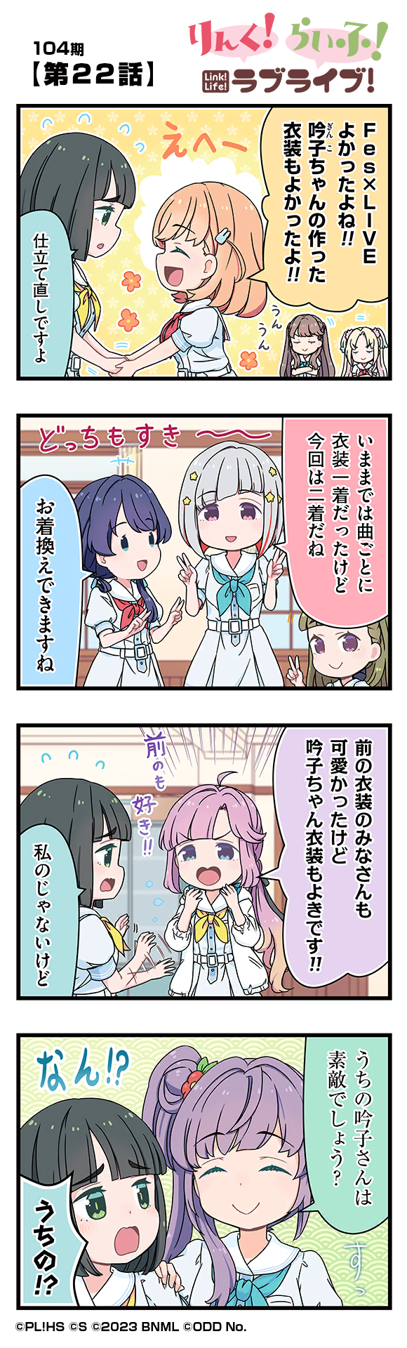 第22話