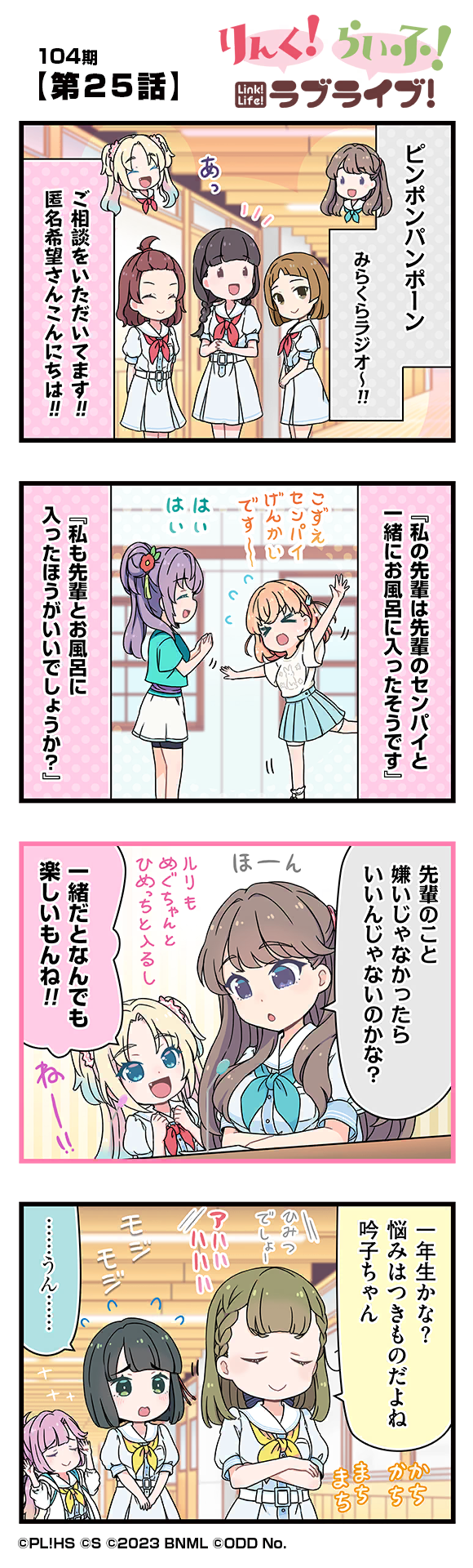 第25話