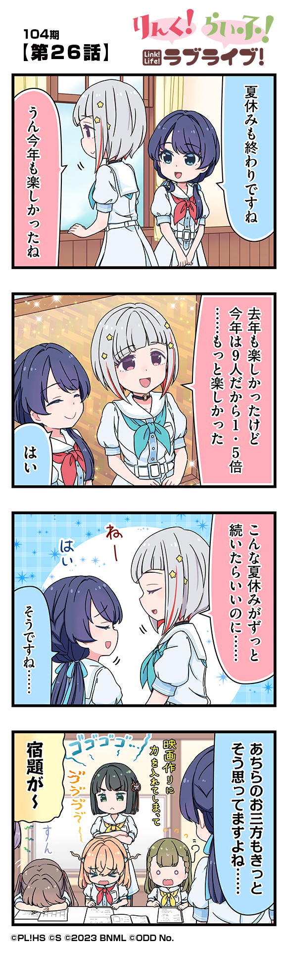第26話