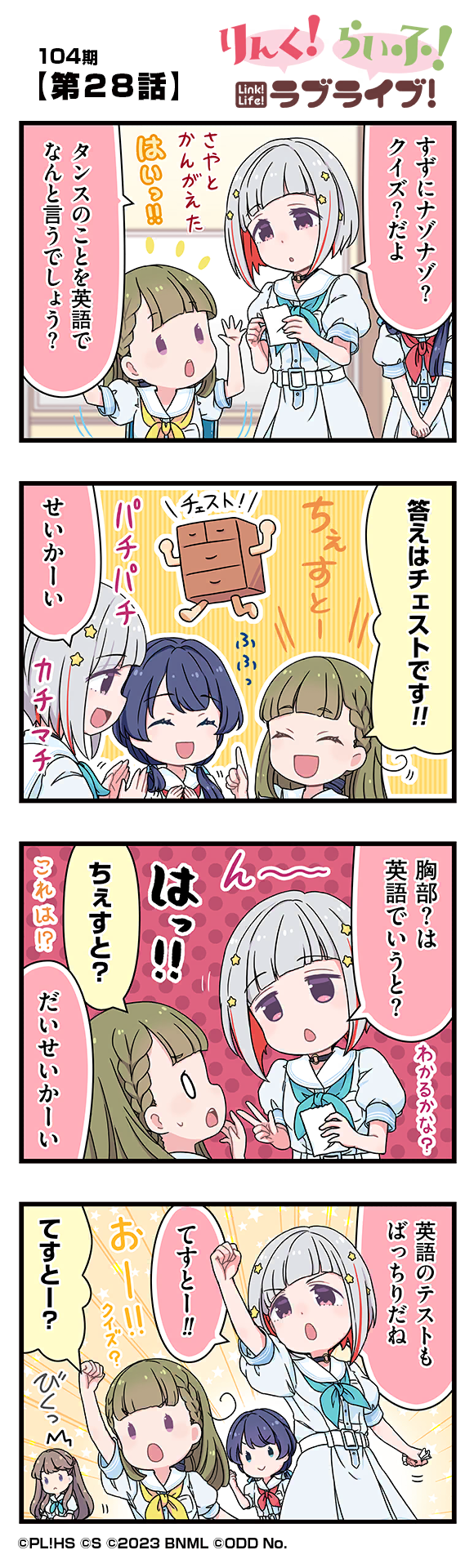 第28話