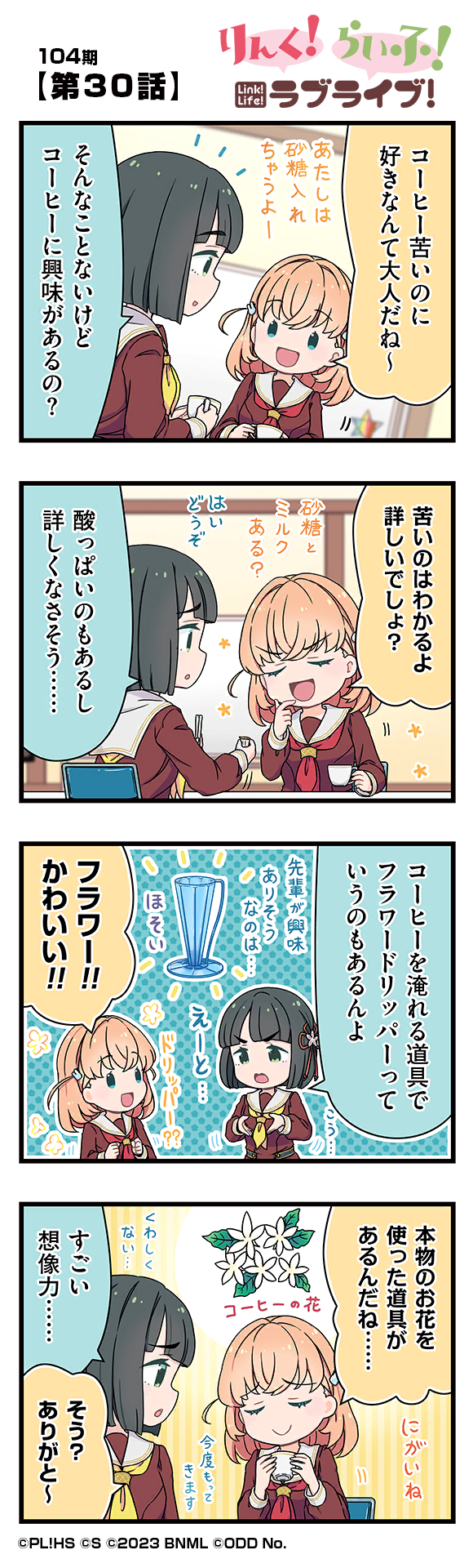 第30話
