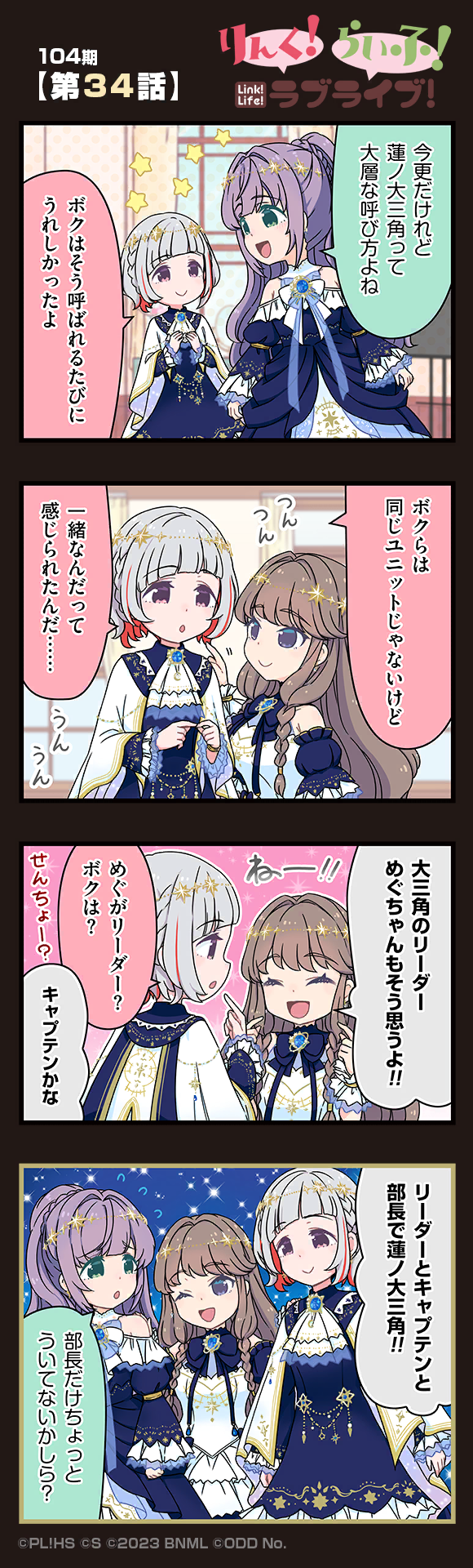 第34話