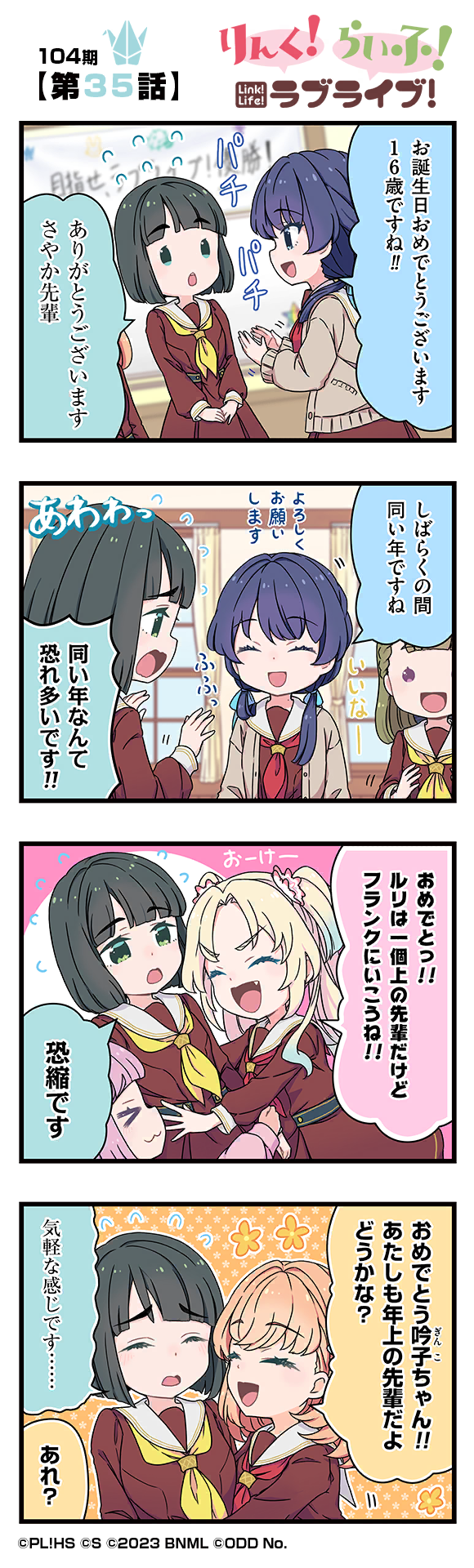第35話