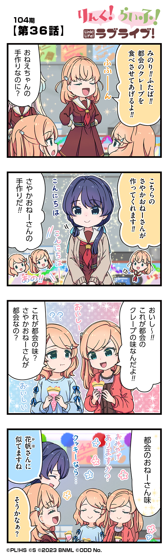 第36話
