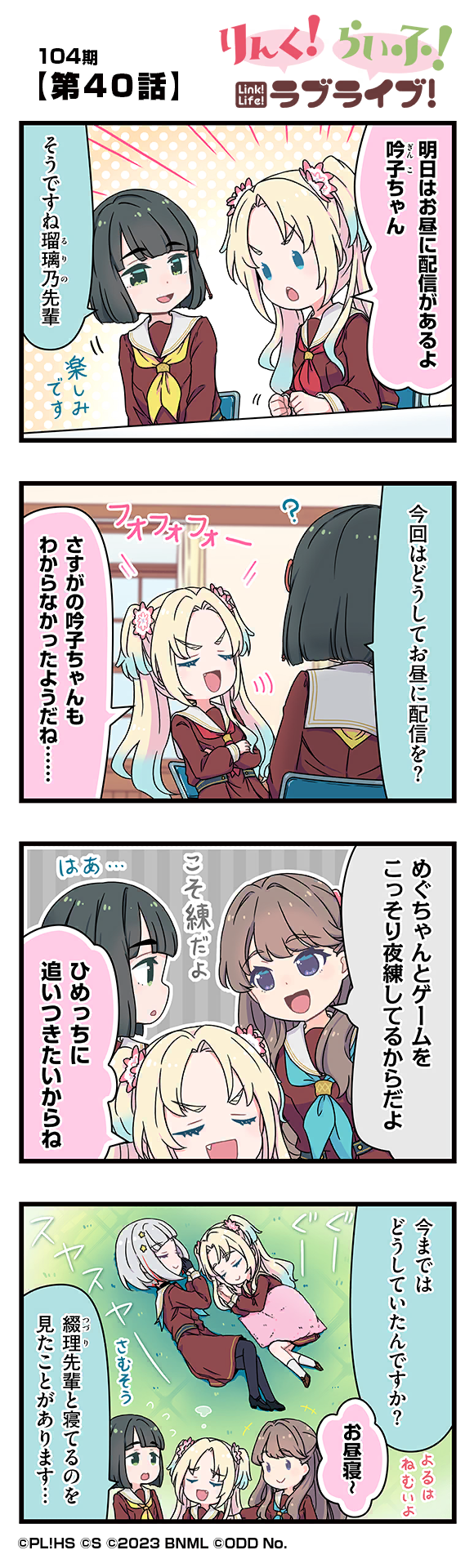 第40話