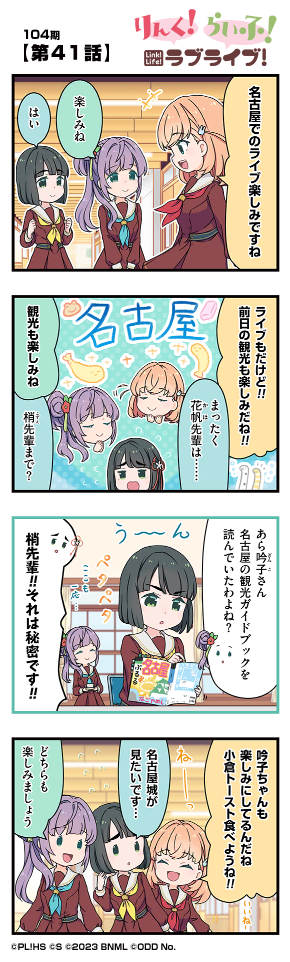 第41話