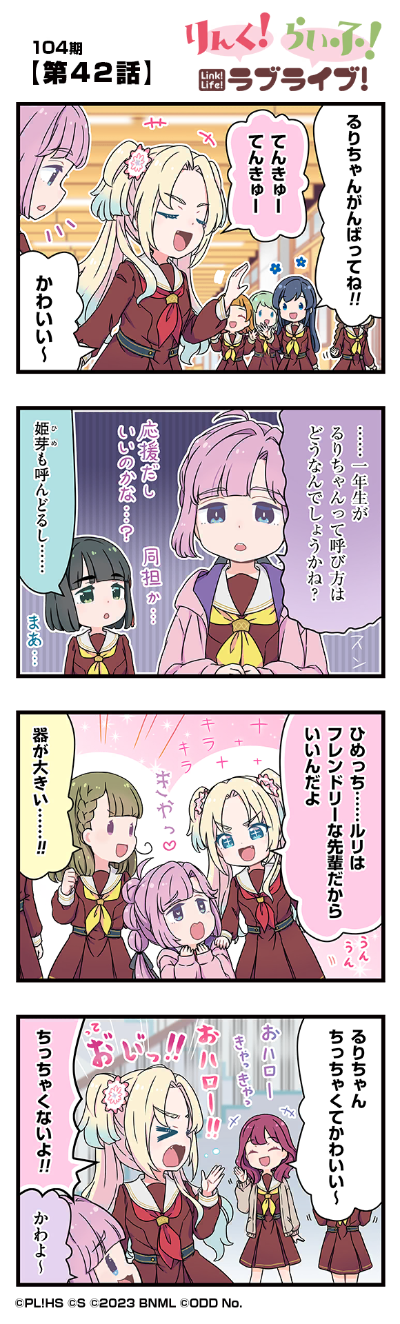 第42話