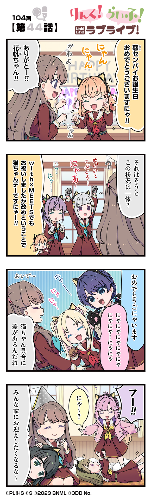 第44話