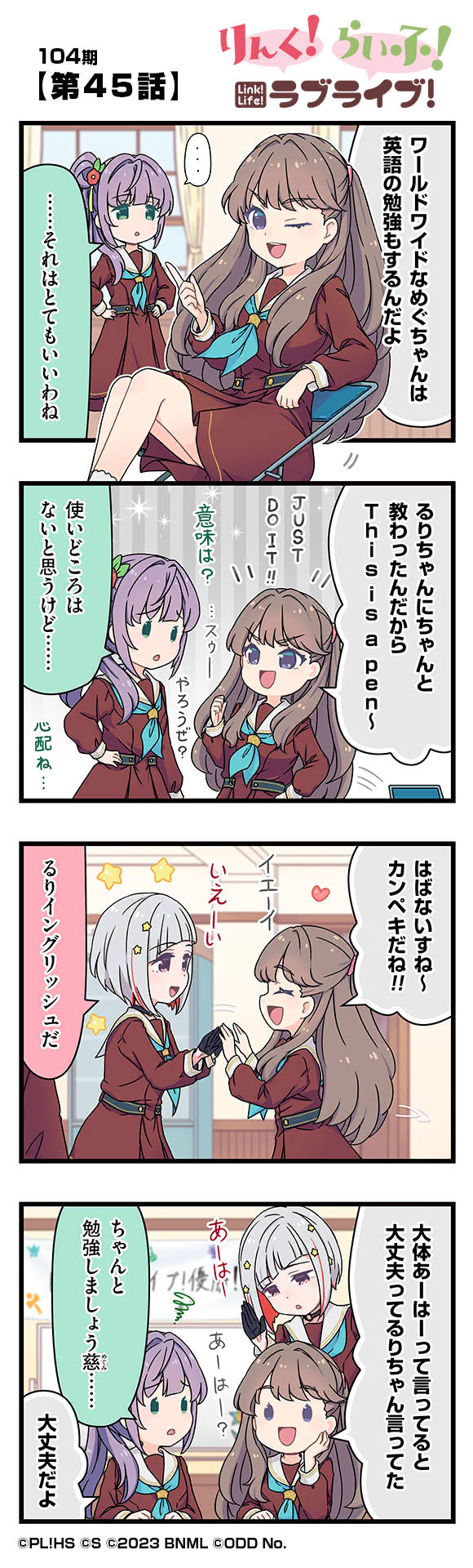 第45話
