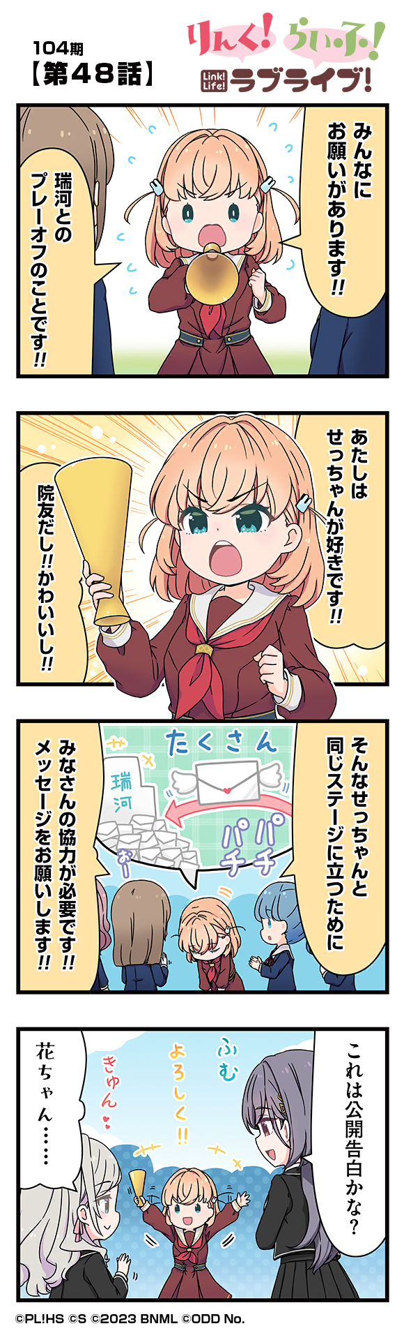 第48話