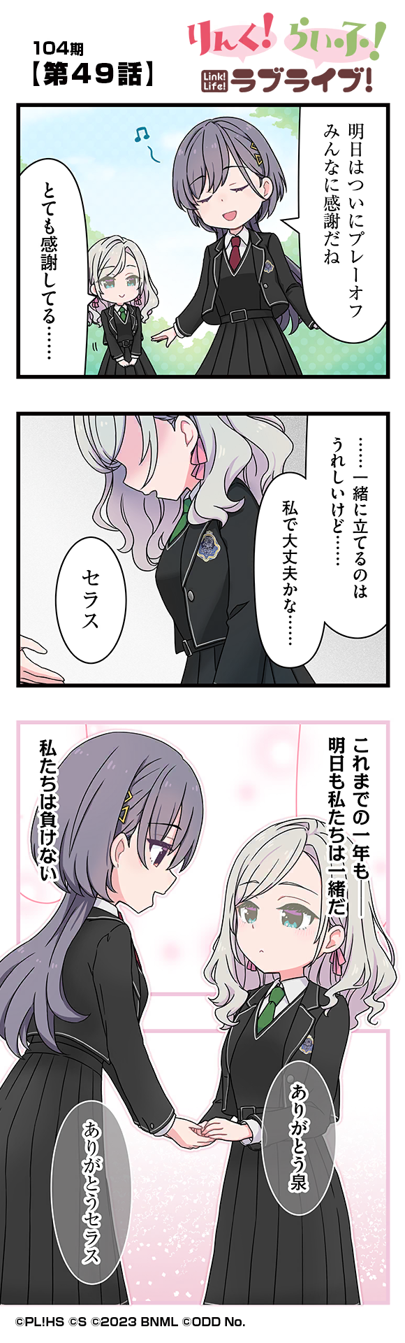 第49話
