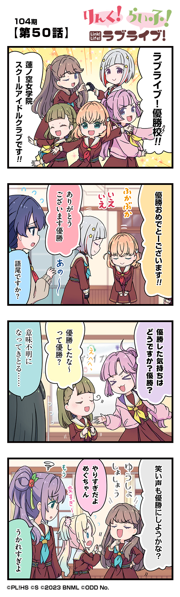 第50話