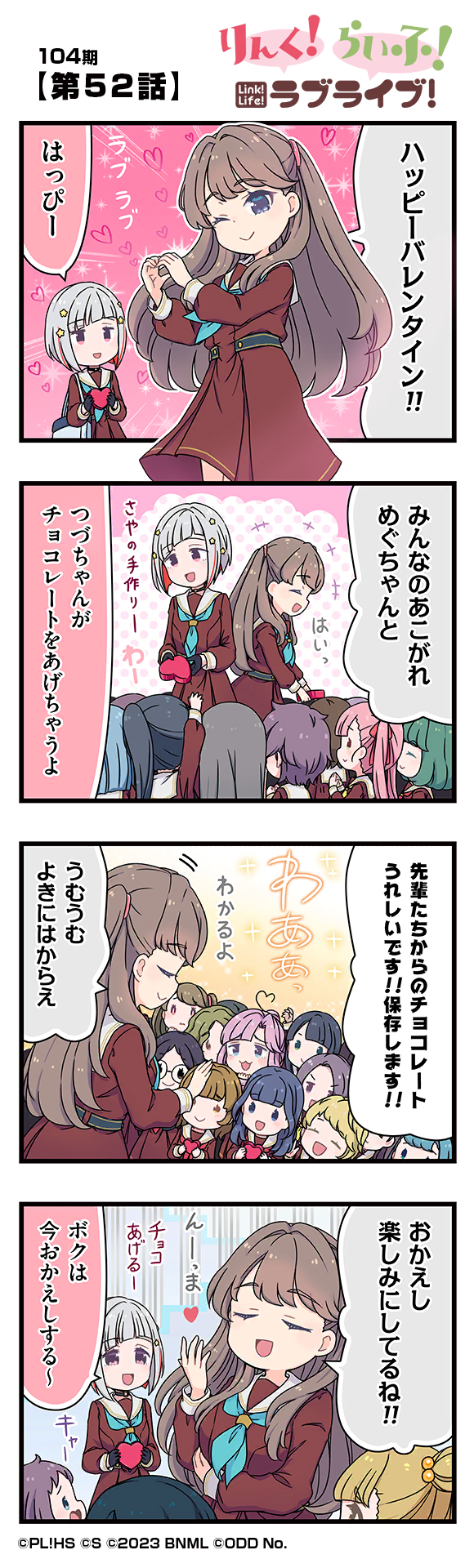 第52話