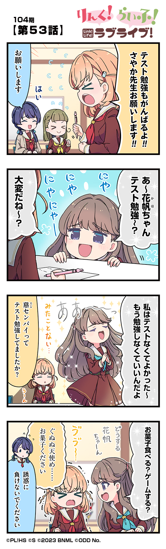 第53話
