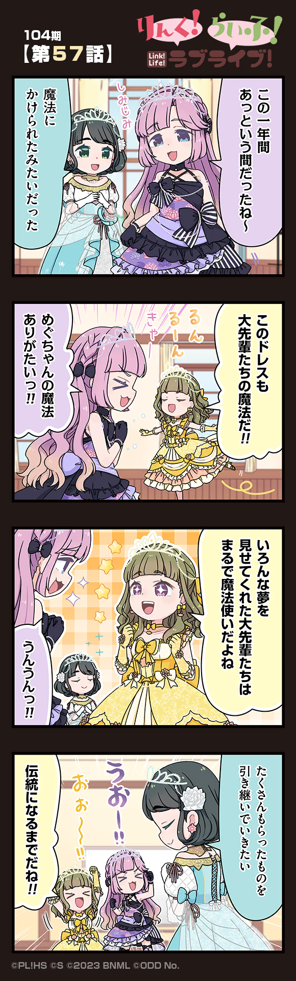第57話