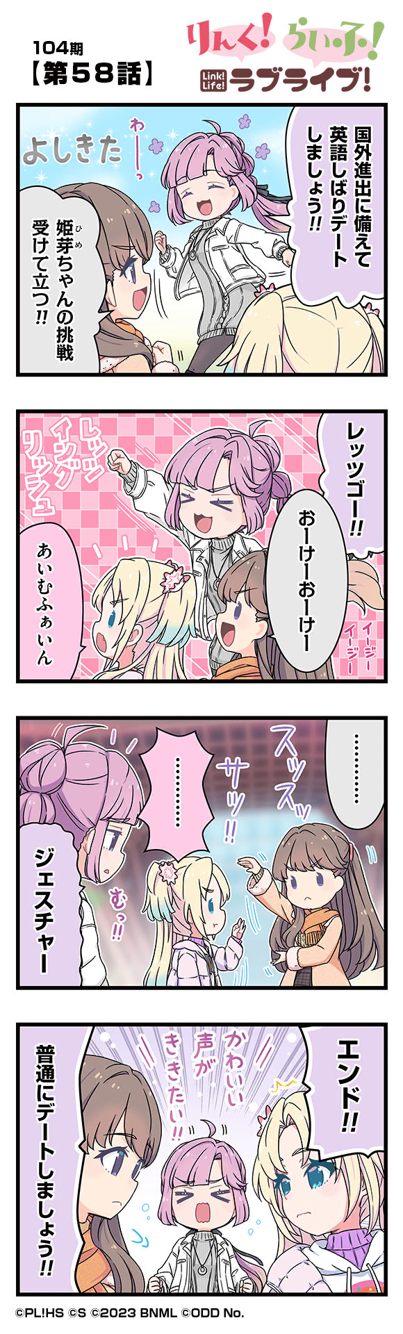 第58話