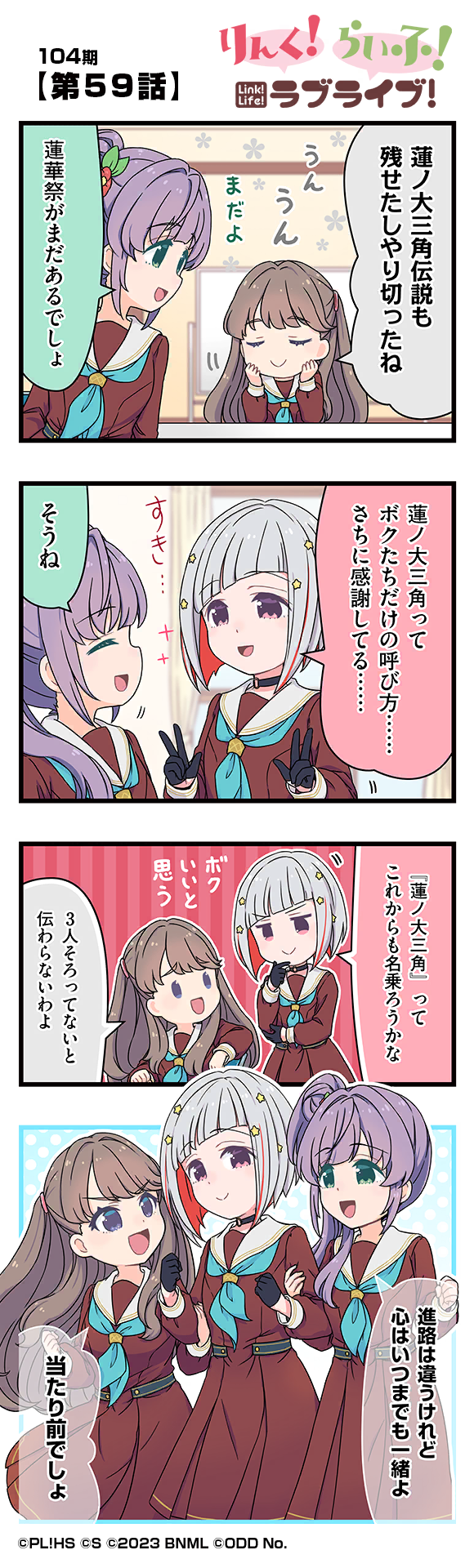第59話