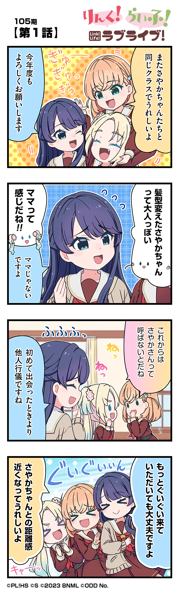 第1話