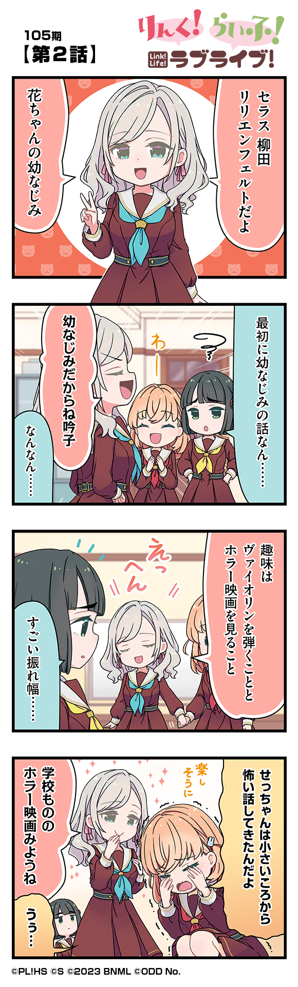 第2話