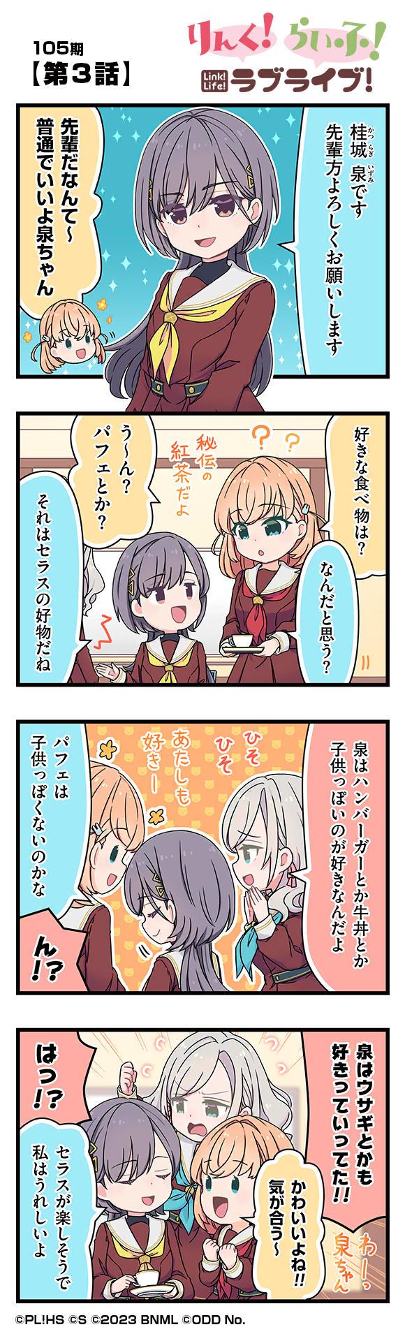 第3話