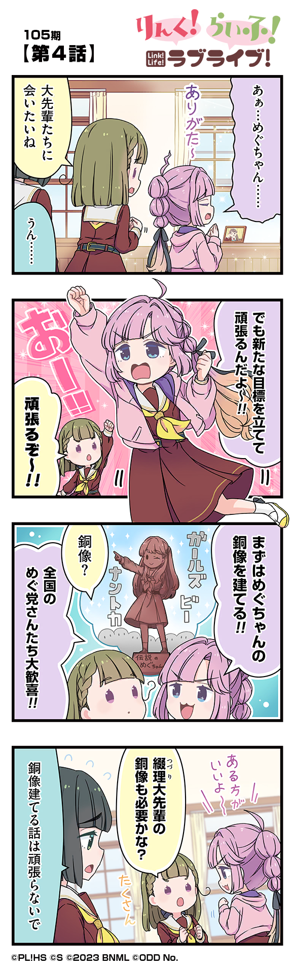 第4話